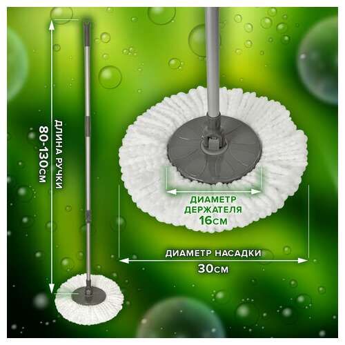  Швабра для наборов для уборки с круглой насадкой из микрофибры, черенок 130 см, laima, 606745 | Швабры для пола