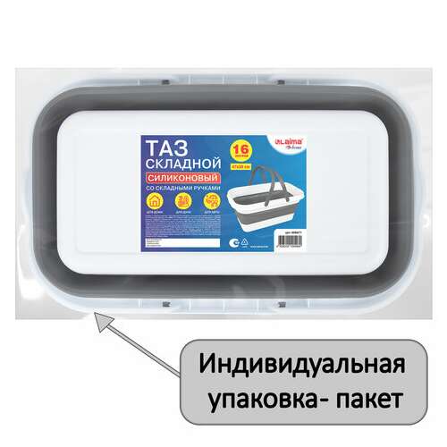 Таз складной силиконовый 16 литров со складными ручками 47х28 см для дома и дачи, laima home, 608671 | Складные ёмкости (тазы и ведра)