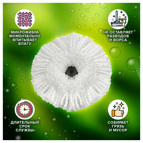  Швабра для наборов для уборки с круглой насадкой из микрофибры, черенок 130 см, laima, 606745 | Швабры для пола