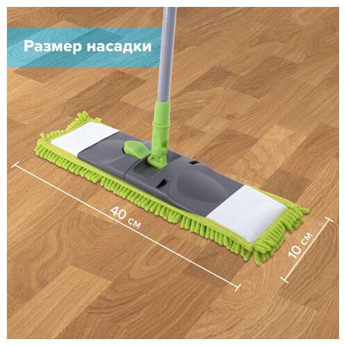  Швабра с флаундером 40 см, черенок 110 см евро, насадка моп микрофибра синель, индивидуальная упаковка пакет, любаша, 606313 | Швабры для пола