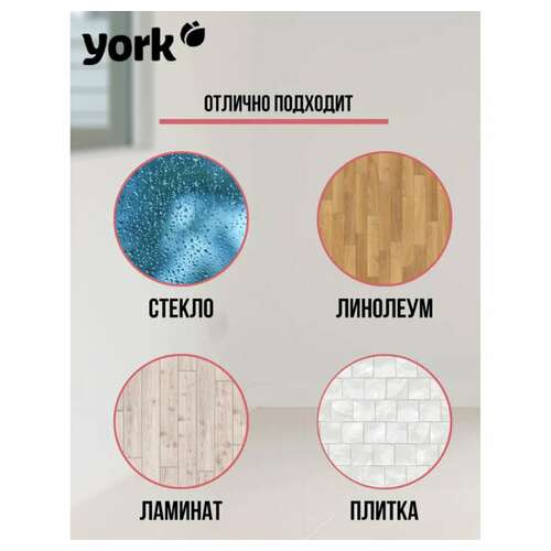 Швабра-стяжка/водосгон, ширина 55 см, металлическая основа/резина (эва), без черенка, york, 84460  Швабра-стяжка/водосгон, ширина 55 см, металлическая основа/резина (эва), без черенка, york, 84460 | Стяжки для удаления жидкости с пола