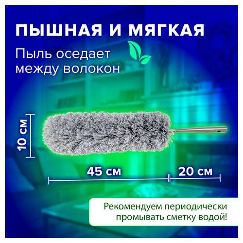  Пипидастр (сметка-метелка) для уборки, метелка 45 см, рукоятка 130-180 см, серый, laima home, 606807 | Щетки, метлы, пипидастры