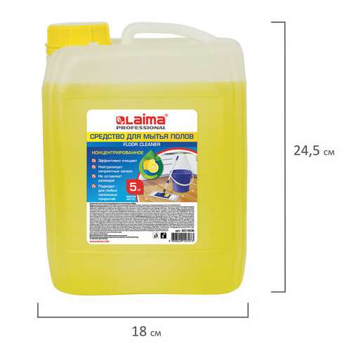  Средство для мытья пола 5 кг, laima professional концентрат, "лимон", 601606 | Средства для мытья пола