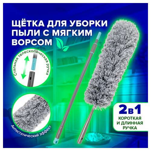  Пипидастр (сметка-метелка) для уборки, метелка 45 см, рукоятка 130-180 см, серый, laima home, 606807 | Щетки, метлы, пипидастры