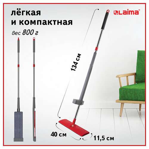  Швабра с отжимом плоская для мытья полов и уборки "dry flat mop", laima, 607982 | Швабры для пола