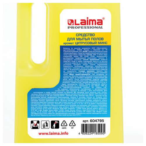  Средство для мытья пола 1 л, laima professional концентрат, "цитрусовый микс", усиленная формула, 604795 | Средства для мытья пола