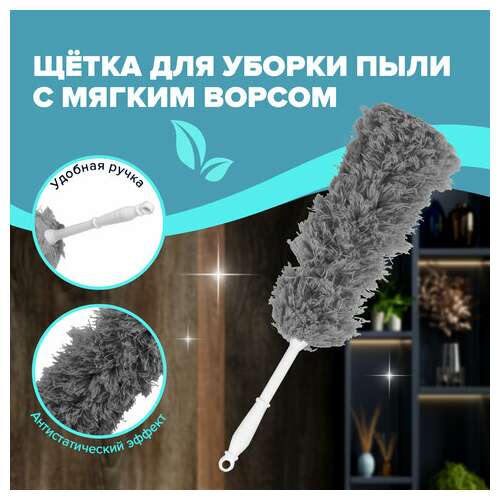  Пипидастр (сметка-метелка) для уборки пыли, метелка 35 см, рукоятка 20 см, серый, laima, 608949 | Щетки, метлы, пипидастры