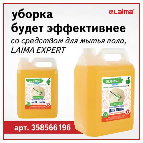  Швабра с распылителем воды плоская для мытья полов и уборки "spray mop", laima, 607981 | Швабры для пола