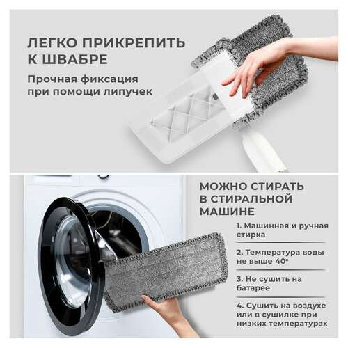  Швабра с распылителем ultraspray x, 2 насадки из микрофибры объемный ворс, скребок, laima, 609143 | Швабры для пола
