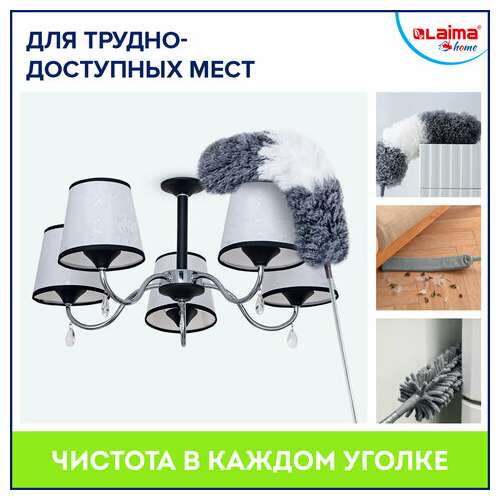  Пипидастр (сметка-метелка) 3 насадки: метелка, щетка, швабра, рукоятка 40-208 см, laima home, 608135 | Щетки, метлы, пипидастры