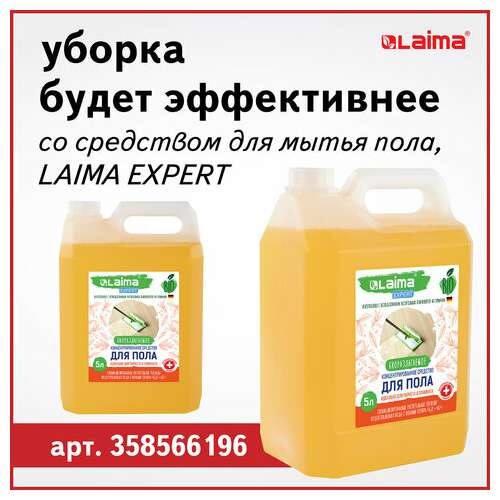  Швабра с отжимом плоская для мытья полов и уборки "dry flat mop", laima, 607982 | Швабры для пола