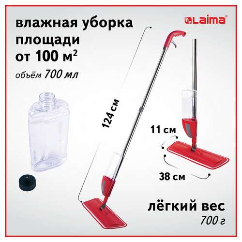  Швабра с распылителем воды плоская для мытья полов и уборки "spray mop", laima, 607981 | Швабры для пола