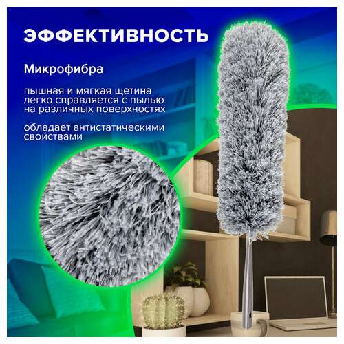  Пипидастр (сметка-метелка) для уборки, метелка 45 см, рукоятка 130-180 см, серый, laima home, 606807 | Щетки, метлы, пипидастры