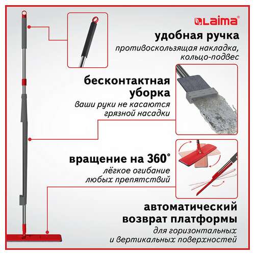  Швабра с отжимом плоская для мытья полов и уборки "dry flat mop", laima, 607982 | Швабры для пола