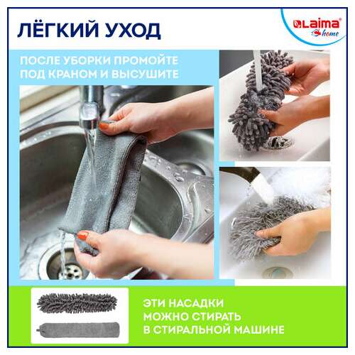  Пипидастр (сметка-метелка) 3 насадки: метелка, щетка, швабра, рукоятка 40-208 см, laima home, 608135 | Щетки, метлы, пипидастры