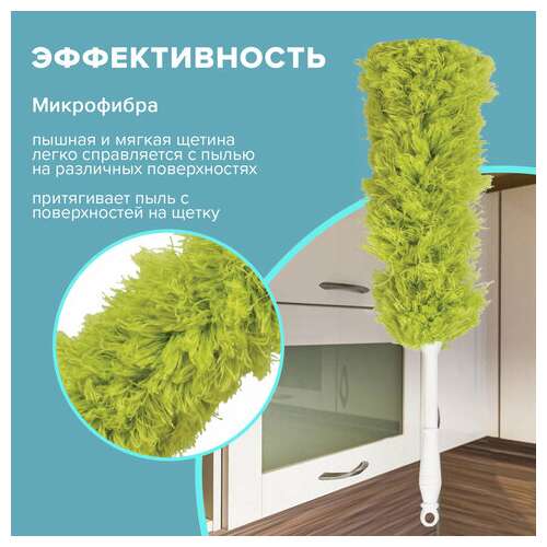  Пипидастр (сметка-метелка) для уборки пыли, метелка 35 см, рукоятка 20 см, зеленый, laima, 603618 | Щетки, метлы, пипидастры