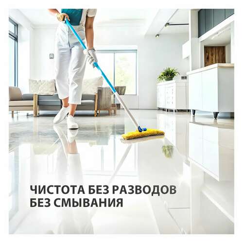  Средство для мытья пола суперконцентрат 1 л, grass arena "водяная лилия", с полирующим эффектом, 125184 | Средства для мытья пола