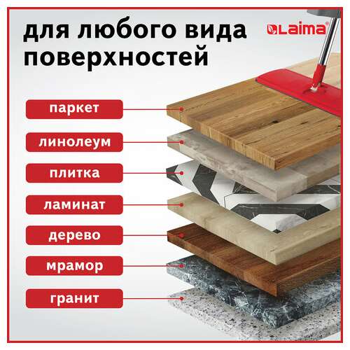  Швабра с отжимом плоская для мытья полов и уборки "dry flat mop", laima, 607982 | Швабры для пола