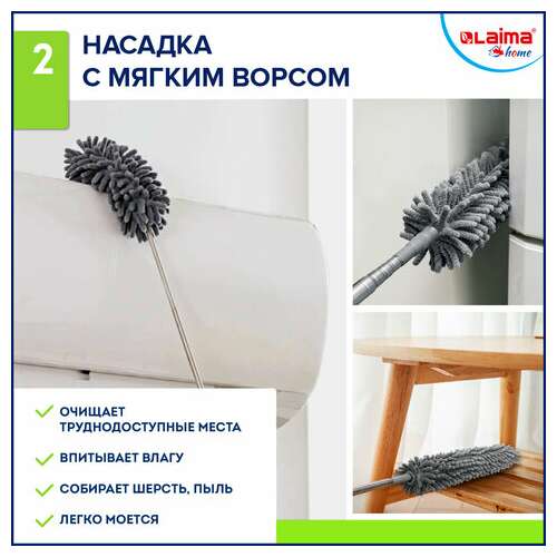  Пипидастр (сметка-метелка) 3 насадки: метелка, щетка, швабра, рукоятка 40-208 см, laima home, 608135 | Щетки, метлы, пипидастры