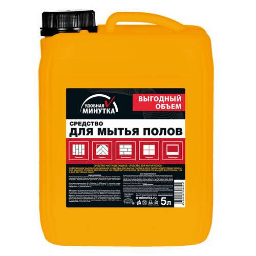  Средство для мытья пола удобная минутка, 5 л | Средства для мытья пола