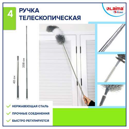  Пипидастр (сметка-метелка) 3 насадки: метелка, щетка, швабра, рукоятка 40-208 см, laima home, 608135 | Щетки, метлы, пипидастры