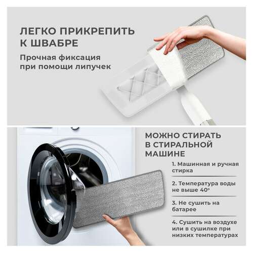  Швабра с распылителем ultraspray z, 2 насадки из микрофибры с плоским ворсом, скребок, laima, 609145 | Швабры для пола