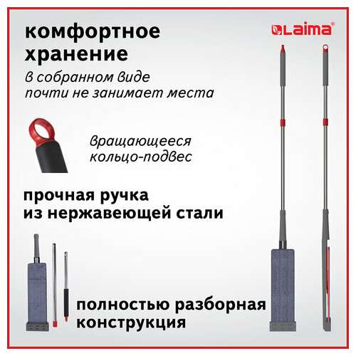  Швабра с отжимом плоская для мытья полов и уборки "dry flat mop", laima, 607982 | Швабры для пола