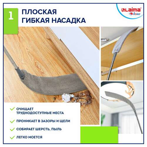  Пипидастр (сметка-метелка) 3 насадки: метелка, щетка, швабра, рукоятка 40-208 см, laima home, 608135 | Щетки, метлы, пипидастры