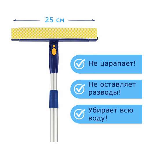 Окномойка laima вращающаяся, телескопическая ручка, рабочая часть 25 см (стяжка, губка, ручка), для дома и офиса, 601494  Окномойка laima вращающаяся, телескопическая ручка, рабочая часть 25 см (стяжка, губка, ручка), для дома и офиса, 601494 | Щетки для мытья окон с ручкой