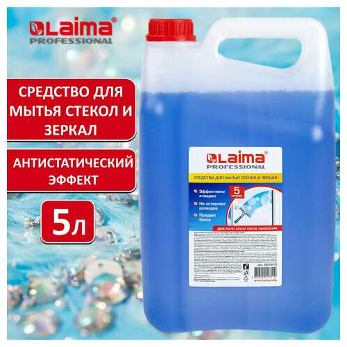 Средство для мытья стекол и зеркал 5 л, laima professional, 601610 | Средства для мытья стекол