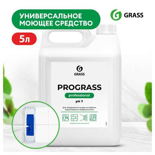  Средство моющее универсальное 5 кг, grass prograss, нейтральное, жидкое, 125337 | Чистящие и моющие средства универсальные