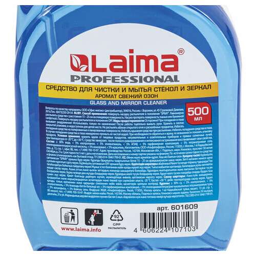  Средство для мытья стекол и зеркал 500 мл, laima professional, свежий озон, распылитель, 601609 | Средства для мытья стекол