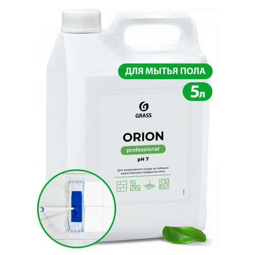  Средство моющее универсальное 5 кг, grass orion, низкопенное, жидкое, 125308 | Чистящие и моющие средства универсальные