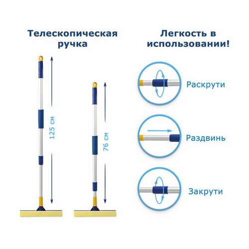  Окномойка laima, алюминиевая телескопическая ручка 76-125 см, рабочая часть 25 см (стяжка, губка, ручка), для дома и офиса, 601493 | Щетки для мытья окон с ручкой