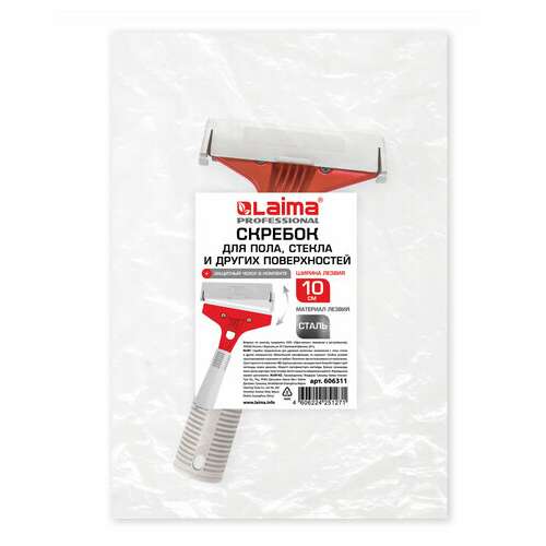  Скребок для пола, стекла и других гладких поверхностей, ширина 10 см, сталь, laima professional, 606311 | Скребки для окон и пола