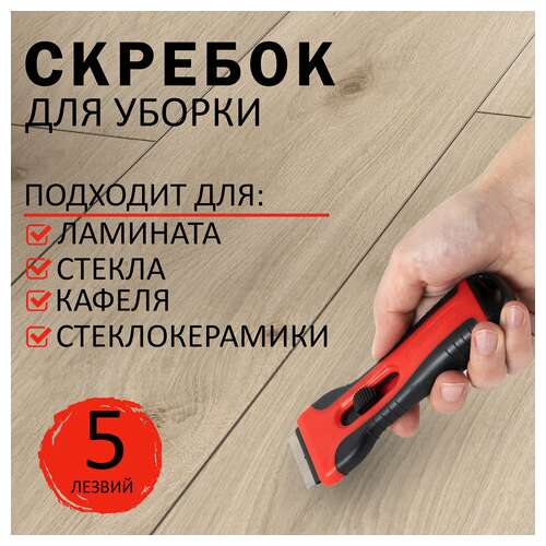  Скребок для любых поверхностей (керамика, стекло, плитка) brauberg "ultra", 5 лезвий, 607457 | Скребки для окон и пола