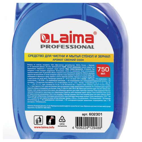  Средство для мытья стекол и зеркал 750 мл, laima professional, свежий озон, распылитель, 602301 | Средства для мытья стекол