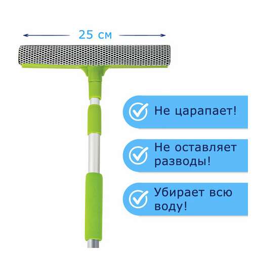 Окномойка любаша, алюминиевая телескопическая ручка 50-90 см, рабочая часть 25 см (стяжка, губка, ручка), 603613  Окномойка любаша, алюминиевая телескопическая ручка 50-90 см, рабочая часть 25 см (стяжка, губка, ручка), 603613 | Щетки для мытья окон с ручкой