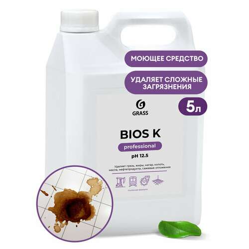  Средство моющее 5,6 кг grass bios k для промышленного оборудования, щелочное, концентрат, 125196 | Чистящие и моющие средства универсальные