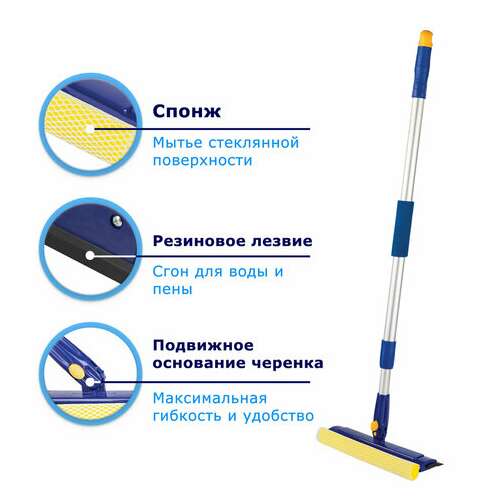 Окномойка laima вращающаяся, телескопическая ручка, рабочая часть 25 см (стяжка, губка, ручка), для дома и офиса, 601494  Окномойка laima вращающаяся, телескопическая ручка, рабочая часть 25 см (стяжка, губка, ручка), для дома и офиса, 601494 | Щетки для мытья окон с ручкой