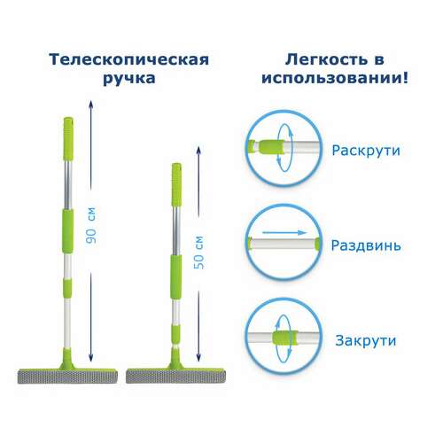 Окномойка любаша, алюминиевая телескопическая ручка 50-90 см, рабочая часть 25 см (стяжка, губка, ручка), 603613  Окномойка любаша, алюминиевая телескопическая ручка 50-90 см, рабочая часть 25 см (стяжка, губка, ручка), 603613 | Щетки для мытья окон с ручкой