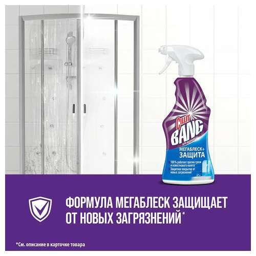  Чистящее средство 750 мл cillit bang (силлит бэнг) "мегаблеск и защита", универсал, распылитель, 3083474 | Чистящие и моющие средства универсальные