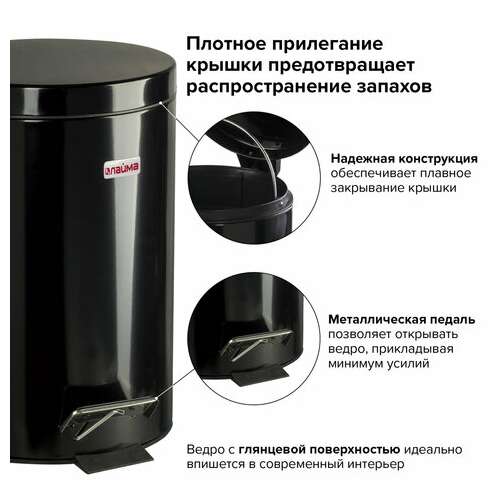 Ведро-контейнер для мусора (урна) с педалью laima "classic", 12 л, черное, глянцевое, металл, со съемным внутренним ведром, 602850  Ведро-контейнер для мусора (урна) с педалью laima "classic", 12 л, черное, глянцевое, металл, со съемным внутренним ведром, 602850 | Контейнеры и ведра для мусора