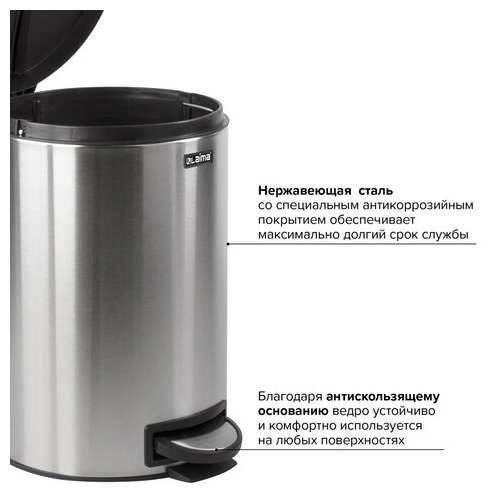 Ведро-контейнер для мусора (урна) с педалью laima "modern", 12 л, матовое, нержавеющая сталь, со съемным внутренним ведром, 232264 | Контейнеры и ведра для мусора