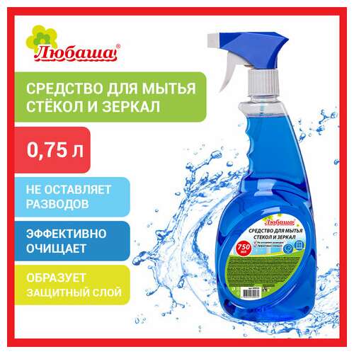  Средство для мытья стекол и зеркал 750мл "морозная свежесть", распылитель, любаша, 608535 | Средства для мытья стекол