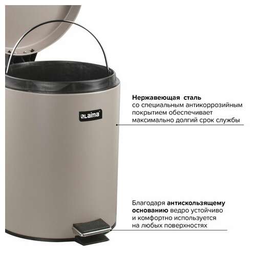  Ведро-контейнер для мусора (урна) с педалью laima "classic", 5 л, серое, матовое, металл, со съемным внутренним ведром, 602849 | Контейнеры и ведра для мусора