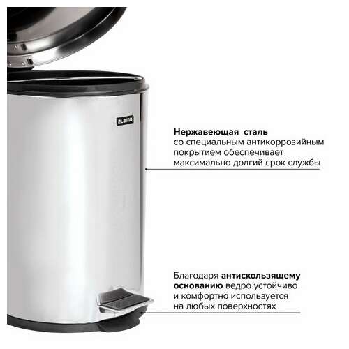  Ведро-контейнер для мусора (урна) с педалью laima "classic", 12 л, зеркальное, нержавеющая сталь, со съемным внутренним ведром, 232261 | Контейнеры и ведра для мусора