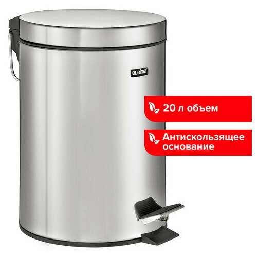 Ведро-контейнер для мусора (урна) с педалью laima "classic", 20 л, зеркальное, нержавеющая сталь, со съемным внутренним ведром, 232262  Ведро-контейнер для мусора (урна) с педалью laima "classic", 20 л, зеркальное, нержавеющая сталь, со съемным внутренним ведром, 232262 | Контейнеры и ведра для мусора
