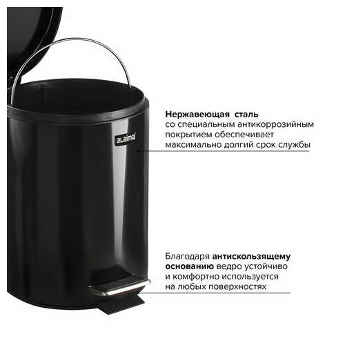  Ведро-контейнер для мусора (урна) с педалью laima "classic", 5 л, черное, глянцевое, металл, со съемным внутренним ведром, 604943 | Контейнеры и ведра для мусора