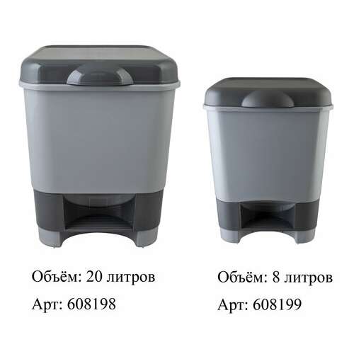 Ведро-контейнер 20 л с педалью, для мусора, 43х33х33 см, цвет серый/графит, 428-серый, 434280165  Ведро-контейнер 20 л с педалью, для мусора, 43х33х33 см, цвет серый/графит, 428-серый, 434280165 | Контейнеры и ведра для мусора